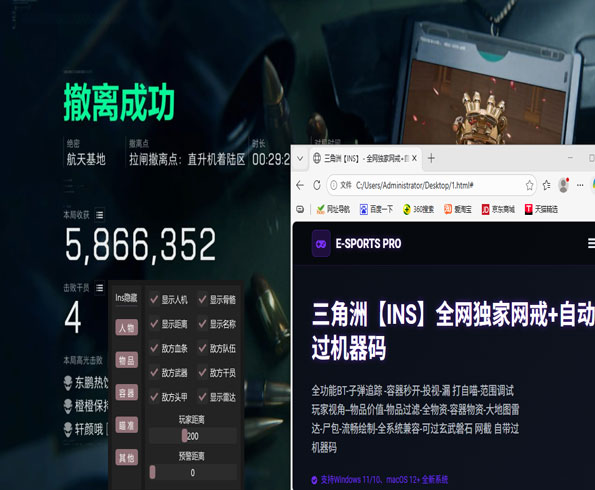 三角洲行动ck辅助透视自瞄效果